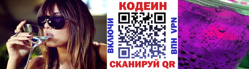 blacksprut ССЫЛКА  Сокол  Кодеин Purple Drank 